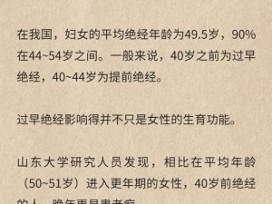 女性在三十如狼四十如虎的年龄段，性需求会增加，这是一种正常的生理现象