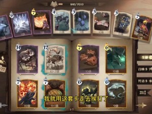 哈利波特魔法觉醒：蜘蛛4无伤星卡组全攻略解析