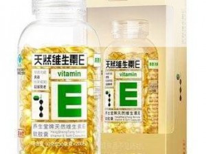 需要爸爸播种 1 高浓度天然维生素 E 软胶囊，呵护女性健康每一天