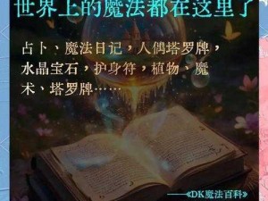 创新奥秘揭晓：魔法招财树种子的神秘获取之旅