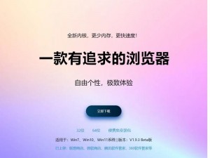 uu 儿童浏览器，安全纯净，海量资源，陪伴孩子快乐成长