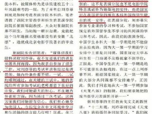 中国式家长眼中的天王巨星必备条件与成长路径：如何塑造成为璀璨明星之旅