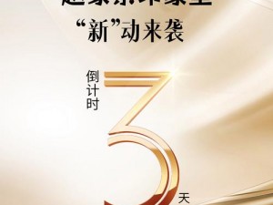 《永恒纪元》热血开启新纪元篇章，独家庆典倒计时启幕全新12月新区新服，带你探寻千年时空之神秘之门