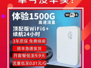 国产精品 a 无线，高品质、多功能，让你的生活更便捷