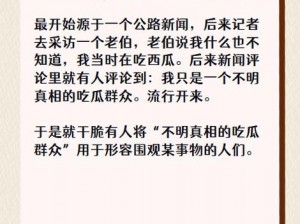 51 今日大瓜热门大瓜往期内容——新鲜出炉的各类好瓜，满足你的吃瓜需求