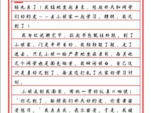 暑假打赌输了到同学家受罚了作文：暑假的难忘经历