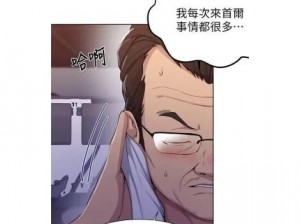 子豪教学漫画 244 话免费下拉：趣味教学，轻松掌握知识