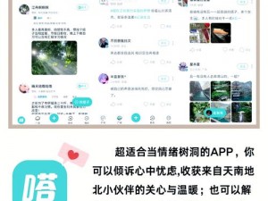 夜里适合男生用的 APP，私密记录心情的树洞 APP