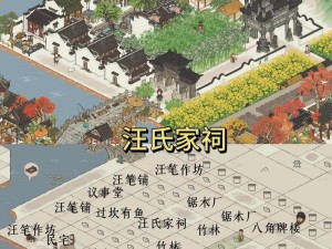 江南百景图登顶主峰之旅：坐船攻略详解