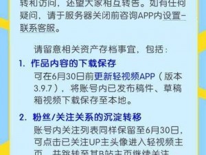 B站轻视频停运事件全面解析：原因影响与未来