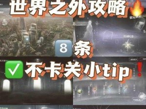 FGO终章魔神王挑战攻略：全面解析配置策略，助你轻松通关