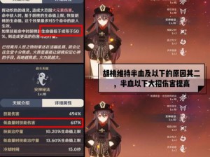 原神手游胡桃角色全方位培养指南：技能加点策略与成长路径规划