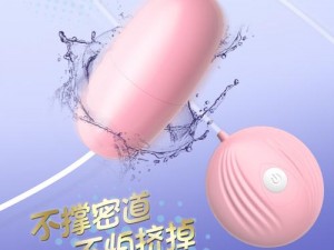 女同桌硬了摸她下面会怀孕吗？震动跳蛋情趣用品，私密呵护，尽享愉悦