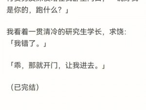 停电了被男同桌狂揉我奶胸小说——一款让你心跳加速的小说