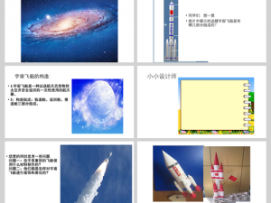 《宇宙之旅：以太空行动身份为核心之多元作用名称大揭秘》