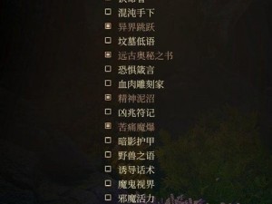 《博德之门3》中的邪术师魔能祈唤详解：如何选择与运用魔能祈唤之力探索邪术师之路