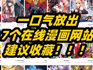 丰富多样的 3D 同人漫画网站，满足你的各种需求