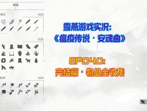 瘟疫传说安魂曲游戏引擎深度解析：其功能与应用