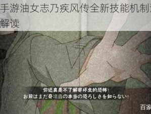 火影忍者手游油女志乃疾风传全新技能机制深度解析：亮点全面解读