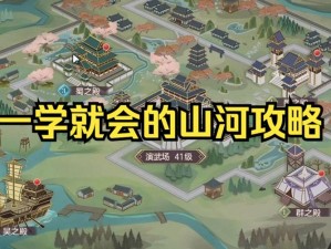 国志幻想大陆山河社稷攻略大全：通关秘籍助你轻松跨越难关（关卡1-246）