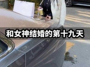 女神结婚了心里难受这么好用的东西竟然还不知道