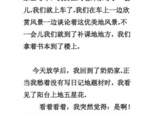 小诗的公交车日记 1 一 15 新作被曝光今天你上车了吗？