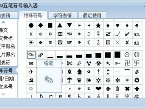 QQ炫舞手游名字特殊符号指南：符号大全及输入方法详解