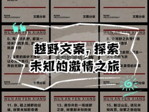 23 部人禽伦交：探索未知的激情世界