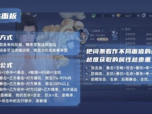 剑侠世界3兵魄系统深度解析：提升角色战力与个性化定制攻略