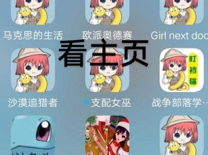 哔咔漫画，一款收录了丰富漫画资源的二次元社区