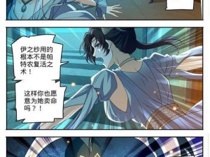 可以看全职法师漫画的 APP，海量漫画免费阅读