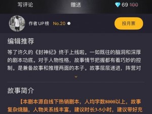 百变大侦探入壶凶手的身份揭秘与解析：谁是真正的入壶凶手？