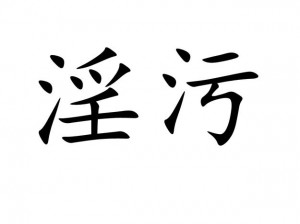 亚洲一级婬片 A 片涩涩屋热卖中，让你尽享激情时刻