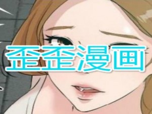 不用付费歪歪漫画，看漫画神器，海量资源免费畅享