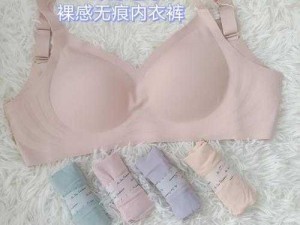 最新娇小 Vde0deS 性爽 HD 女性专用贴身衣物，让你体验极致舒适