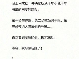 被糙汉玩坏了的我怀孕了：带球跑