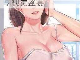 羞羞漫画网址：成人漫画，每日更新，尽享视觉盛宴