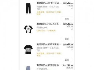 51 黑暗·cc 高品质商品，给你不一样的购物体验