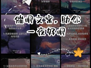 快穿女催男睡眠游戏海棠：让你一夜好眠