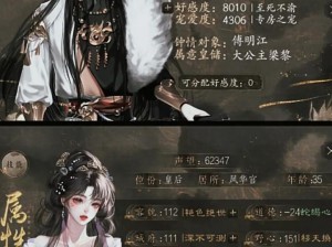 皇帝强 H 臣妇高 H：一款刺激的古代宫廷角色扮演游戏