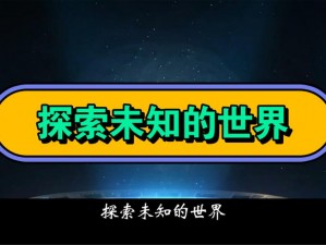 2089边境：探索未知的游戏世界，体验极致的玩法乐趣