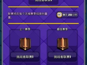 皇室战争氪金新提案：仅售高级宝箱，助力玩家晋级战场巅峰