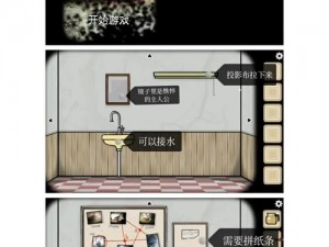 Cube Escape Case 23第5关破解攻略：解锁谜题与逃离之路指南