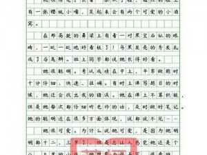 我的同学作文 500 字——一款高品质的作文选集