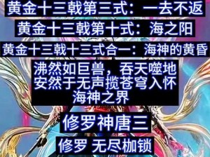 斗罗大陆唐三插曲比比东不亦乐乎语录周边 T 恤