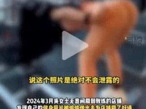 校花门事件中涉事女生照片被泄露，引起网友热议