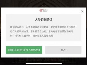 网络游戏登录应强制采用人脸识别技术：安全双重保障