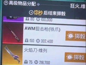 荒野行动之最强枪AWM：武器伤害排行之巅解析