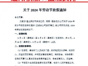 2018 年五一节放假安排：出行装备大放送