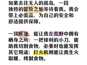 荒野行动：古堡生存技巧探秘——西北荒凉之地生存指南